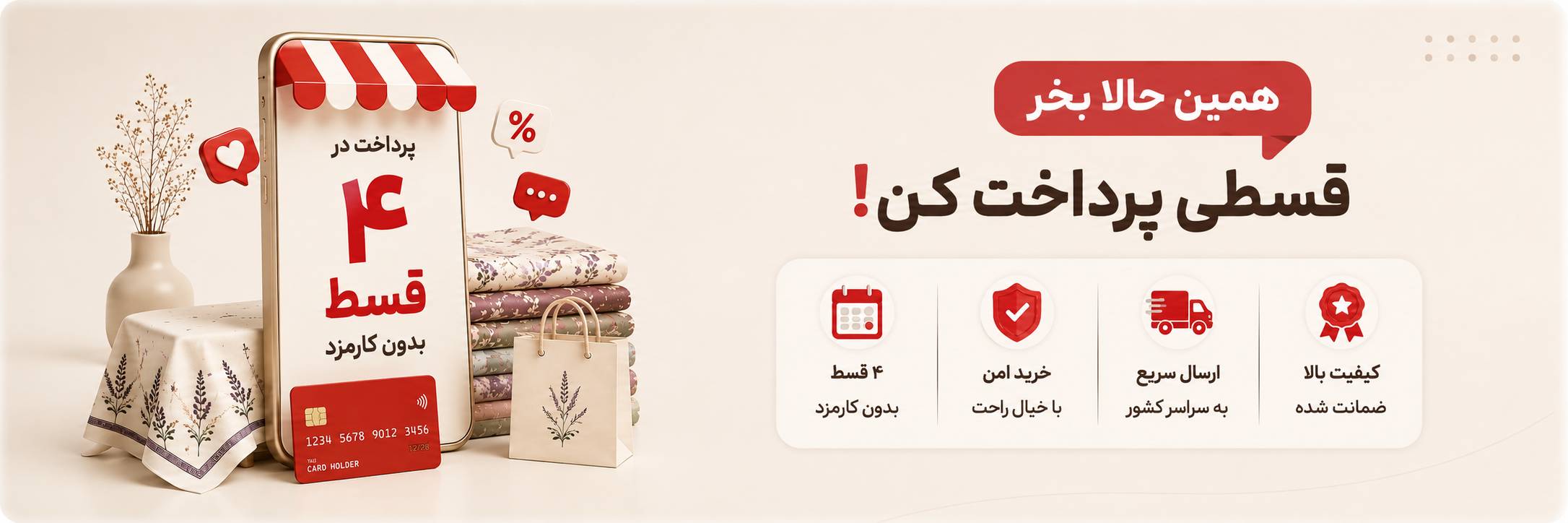 محصولات ایل آنا