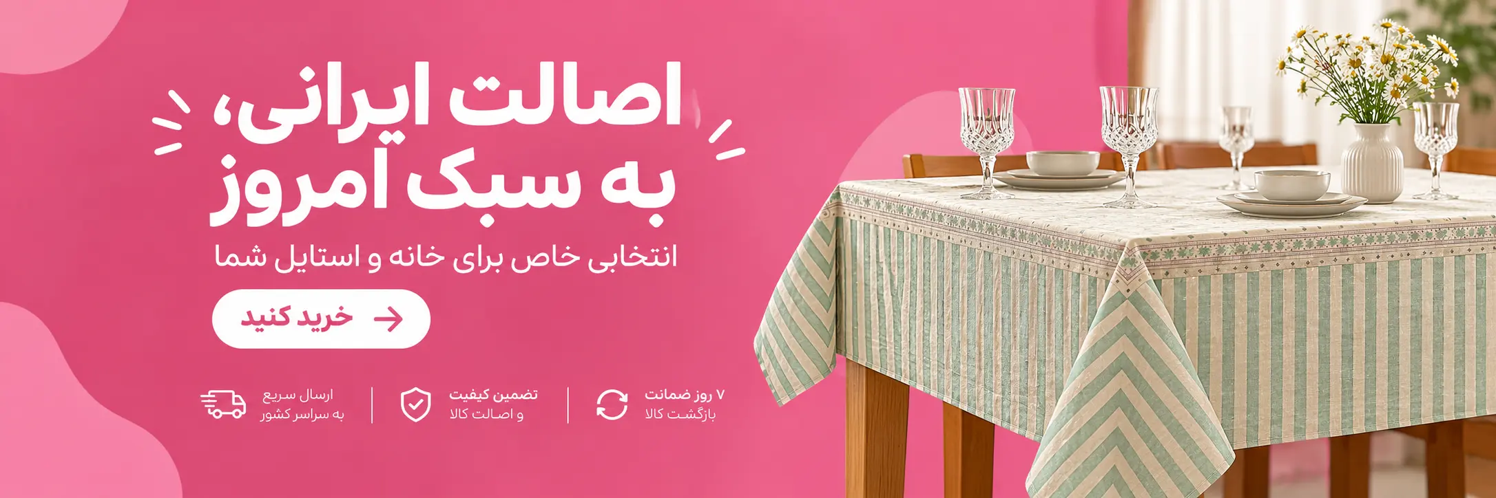 محصولات ایل آنا